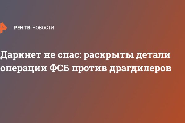 Восстановить доступ к кракену