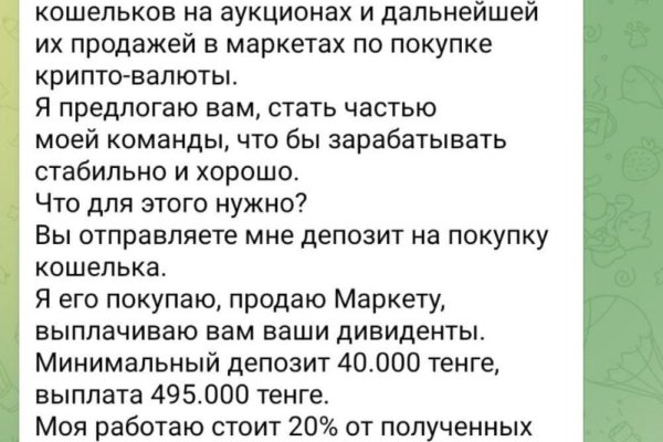 Кракен это даркнет